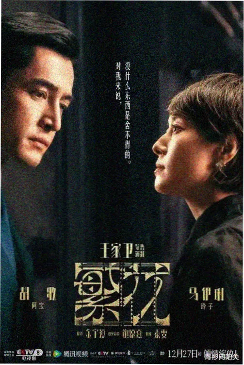 旧钟表店电影剧照